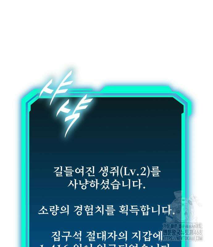 집구석 절대자 23화 4
