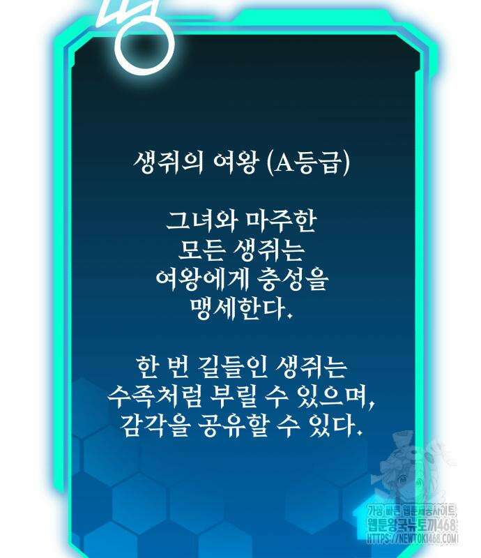 집구석 절대자 23화 6