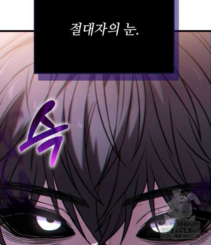 집구석 절대자 23화 11