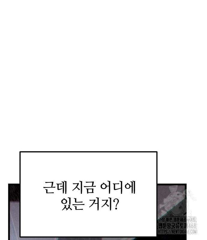 집구석 절대자 23화 15