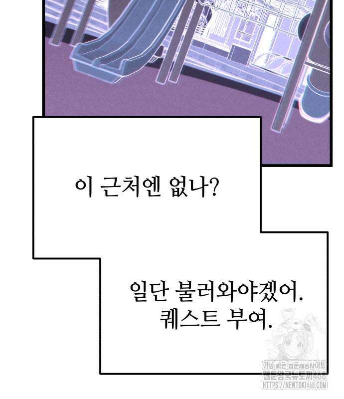 집구석 절대자 23화 18