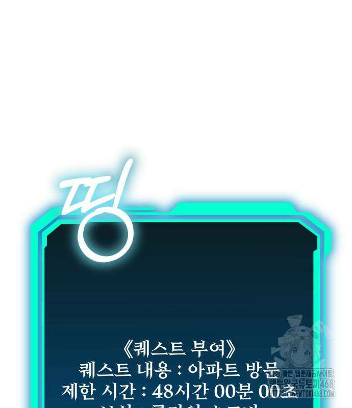 집구석 절대자 23화 19