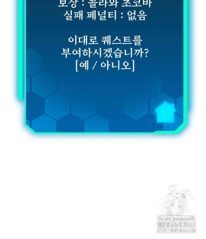 집구석 절대자 23화 20