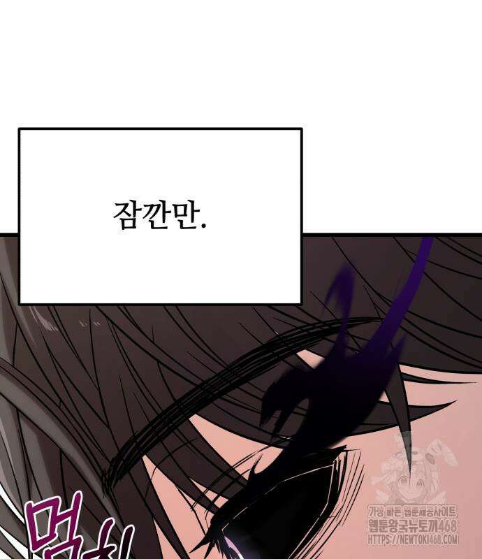 집구석 절대자 23화 21