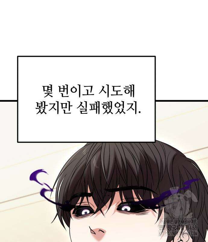 집구석 절대자 23화 26