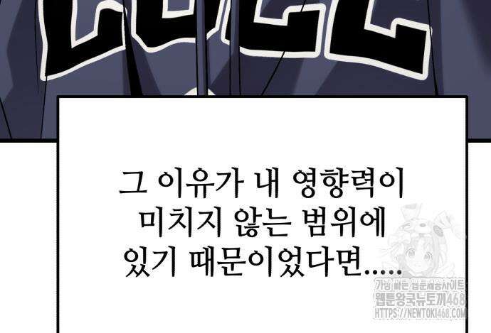 집구석 절대자 23화 28