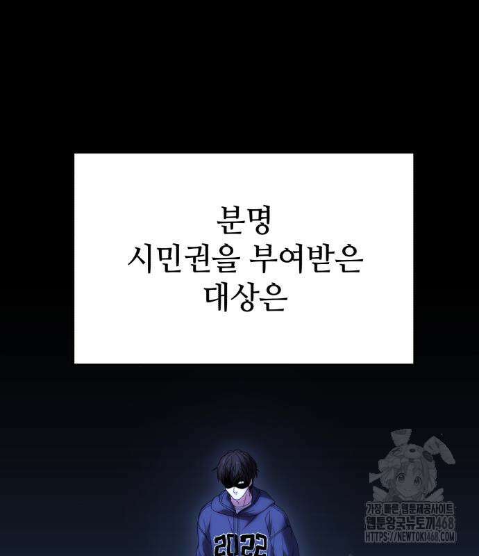집구석 절대자 23화 30