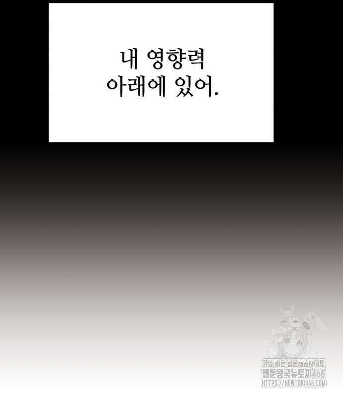 집구석 절대자 23화 36
