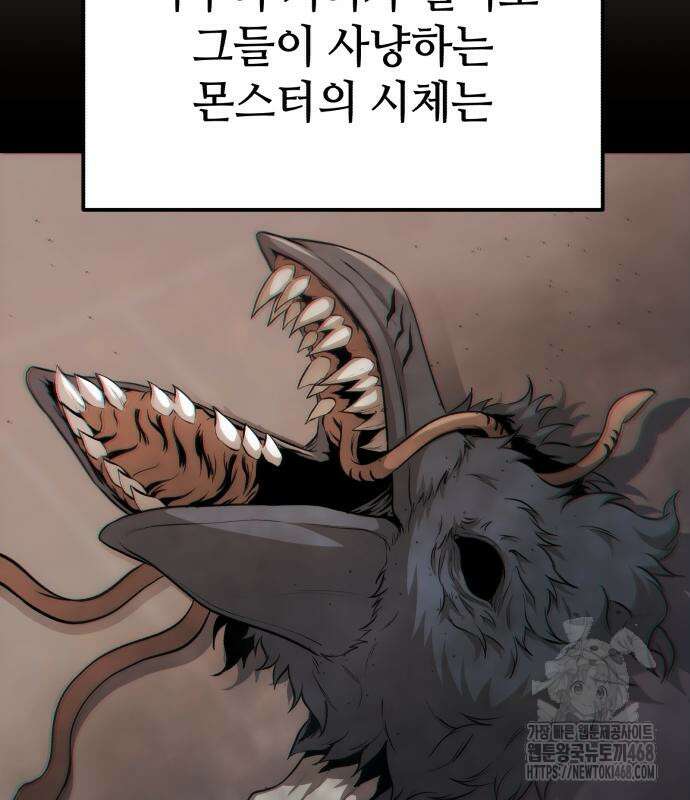 집구석 절대자 23화 38