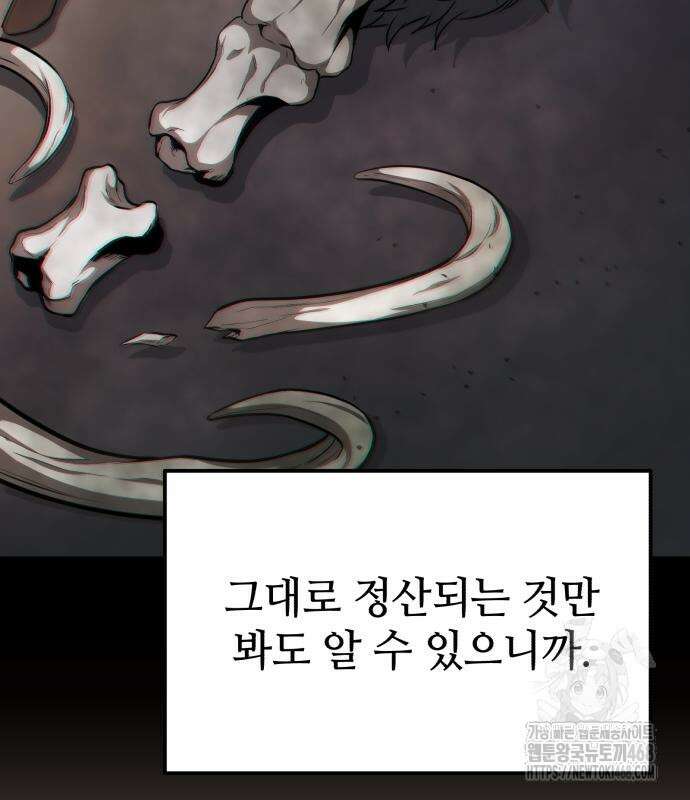 집구석 절대자 23화 39