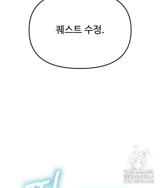 집구석 절대자 23화 41