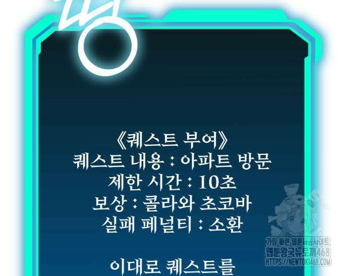 집구석 절대자 23화 42