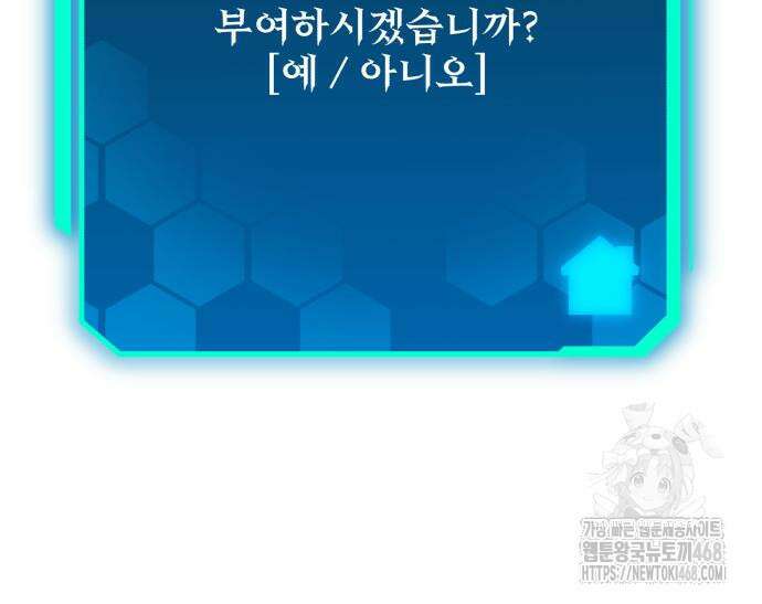 집구석 절대자 23화 43