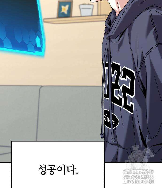 집구석 절대자 23화 45