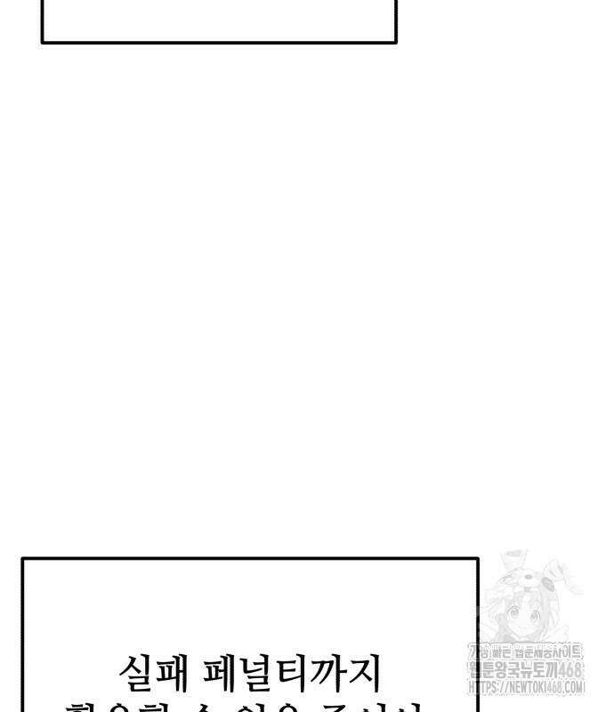 집구석 절대자 23화 46