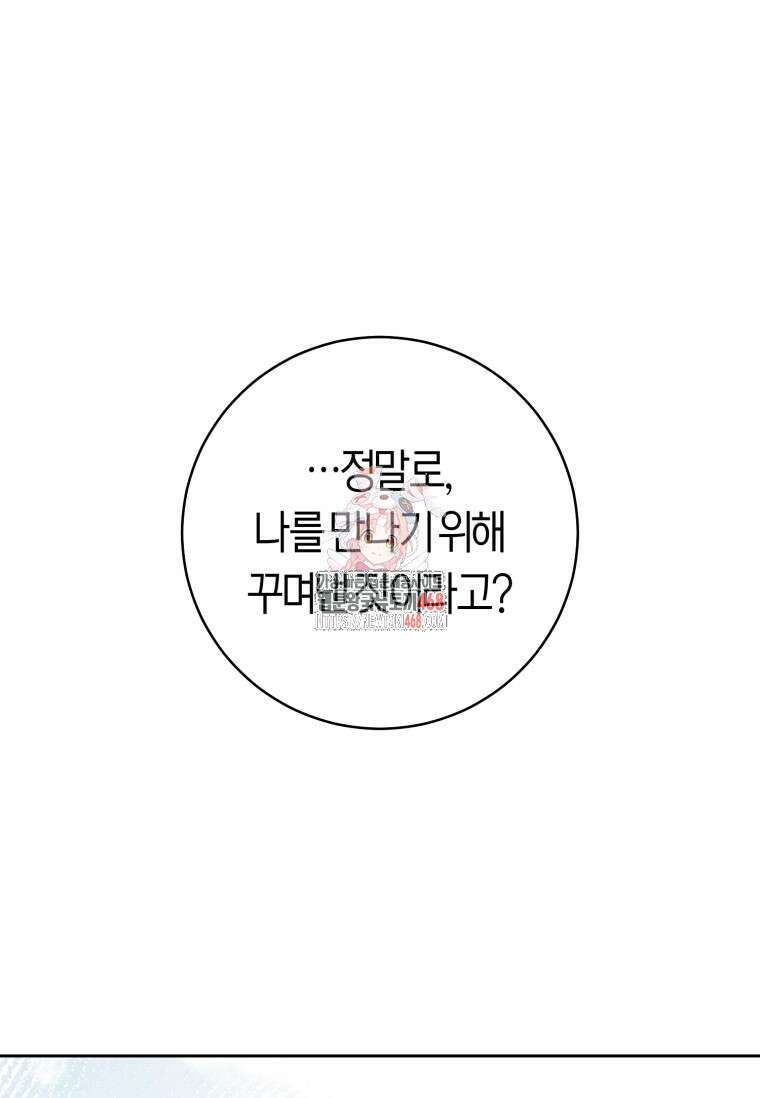 무림세가 천대받는 손녀 딸이 되었다 88화 1