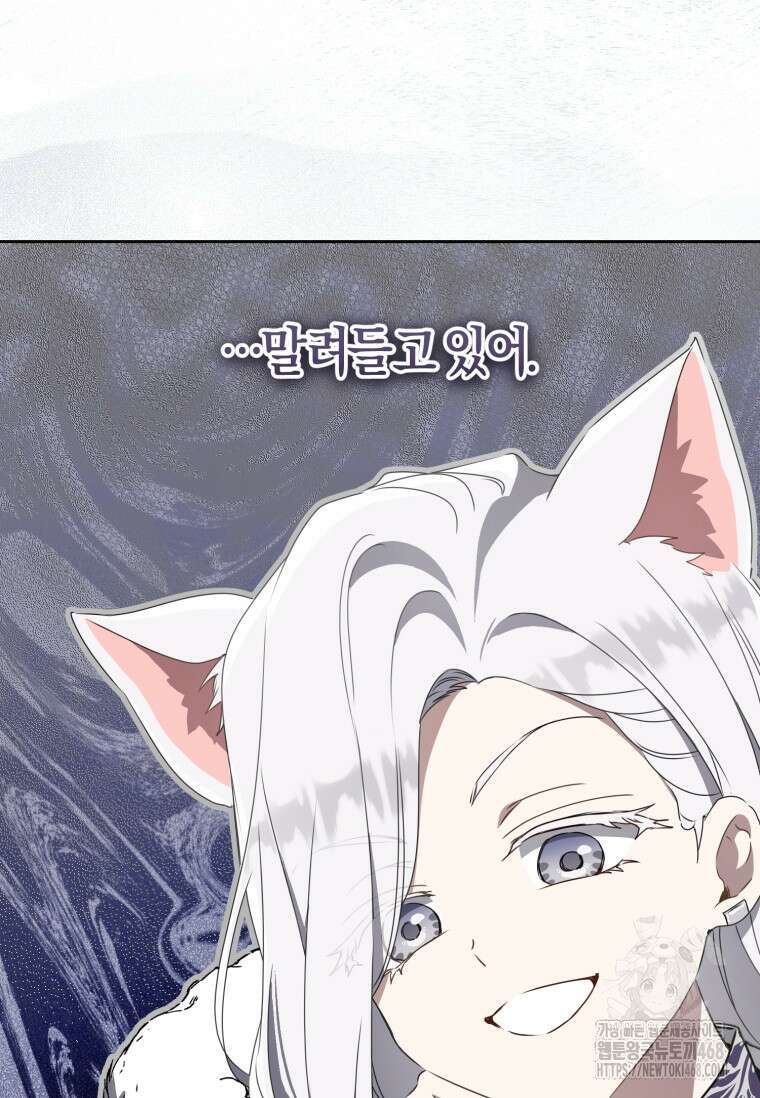 무림세가 천대받는 손녀 딸이 되었다 88화 10