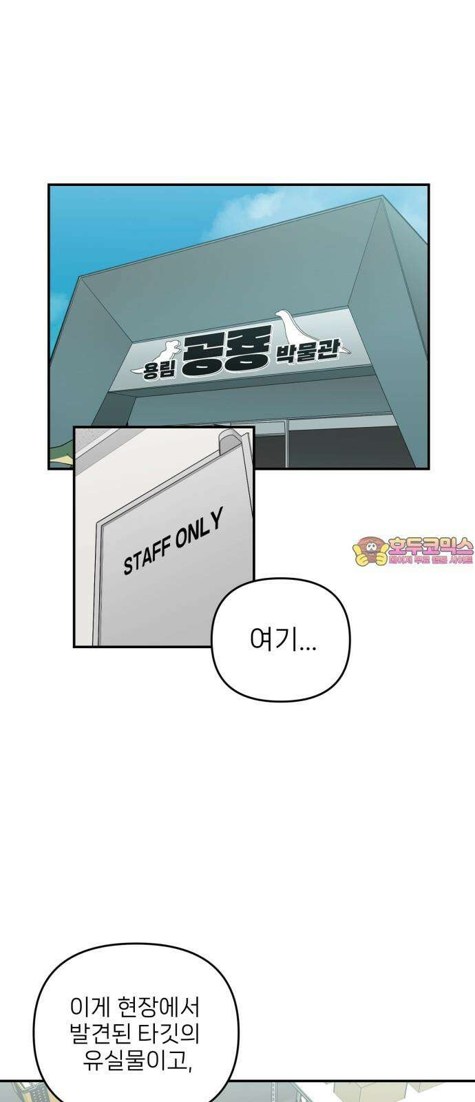 킬디스럽! 32화 1