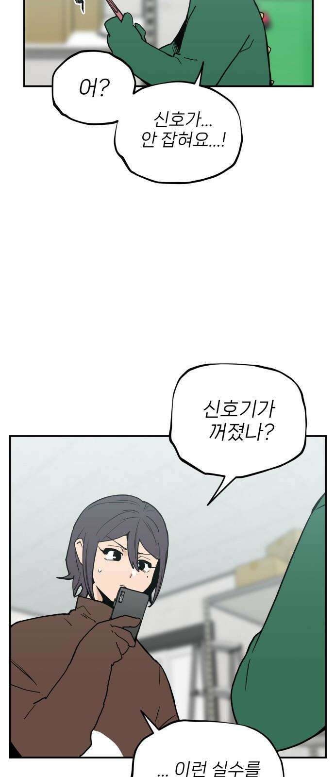 킬디스럽! 32화 10
