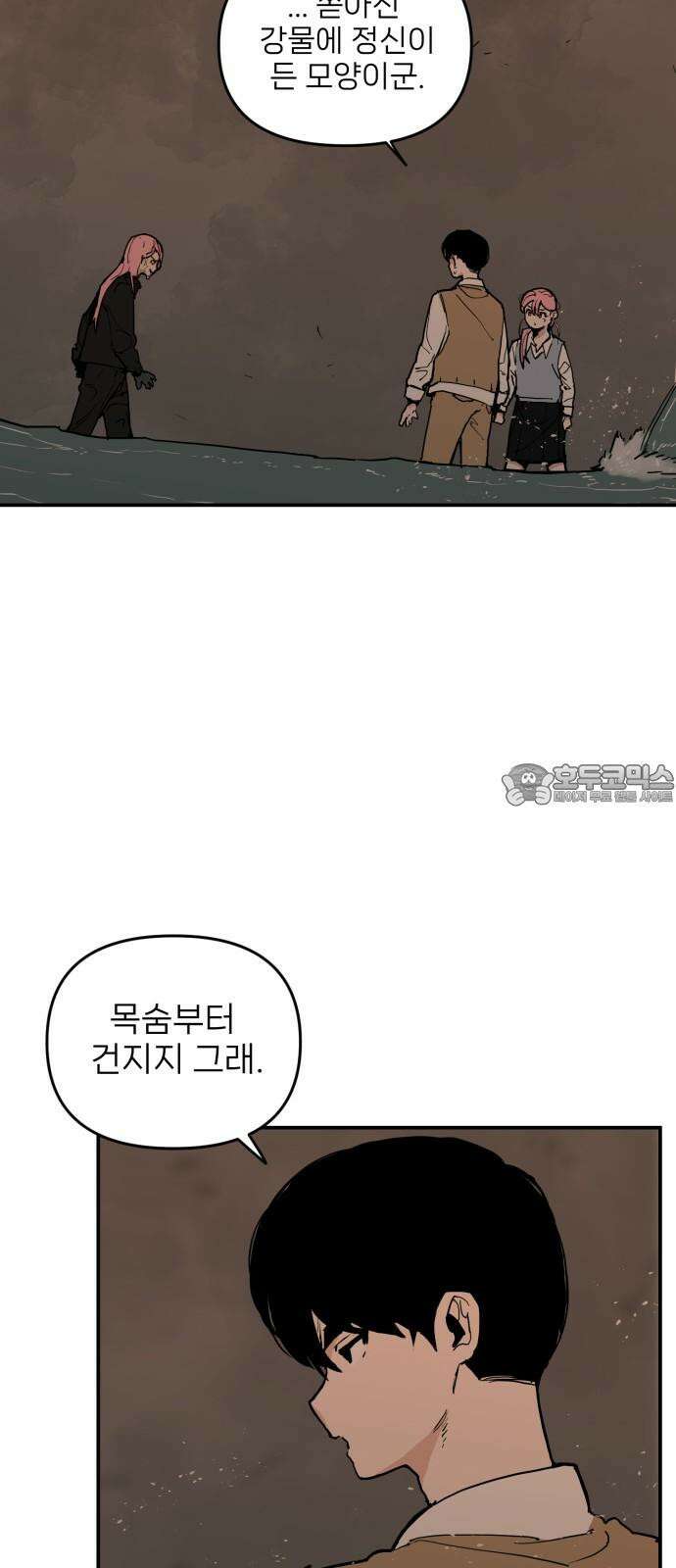 킬디스럽! 32화 18