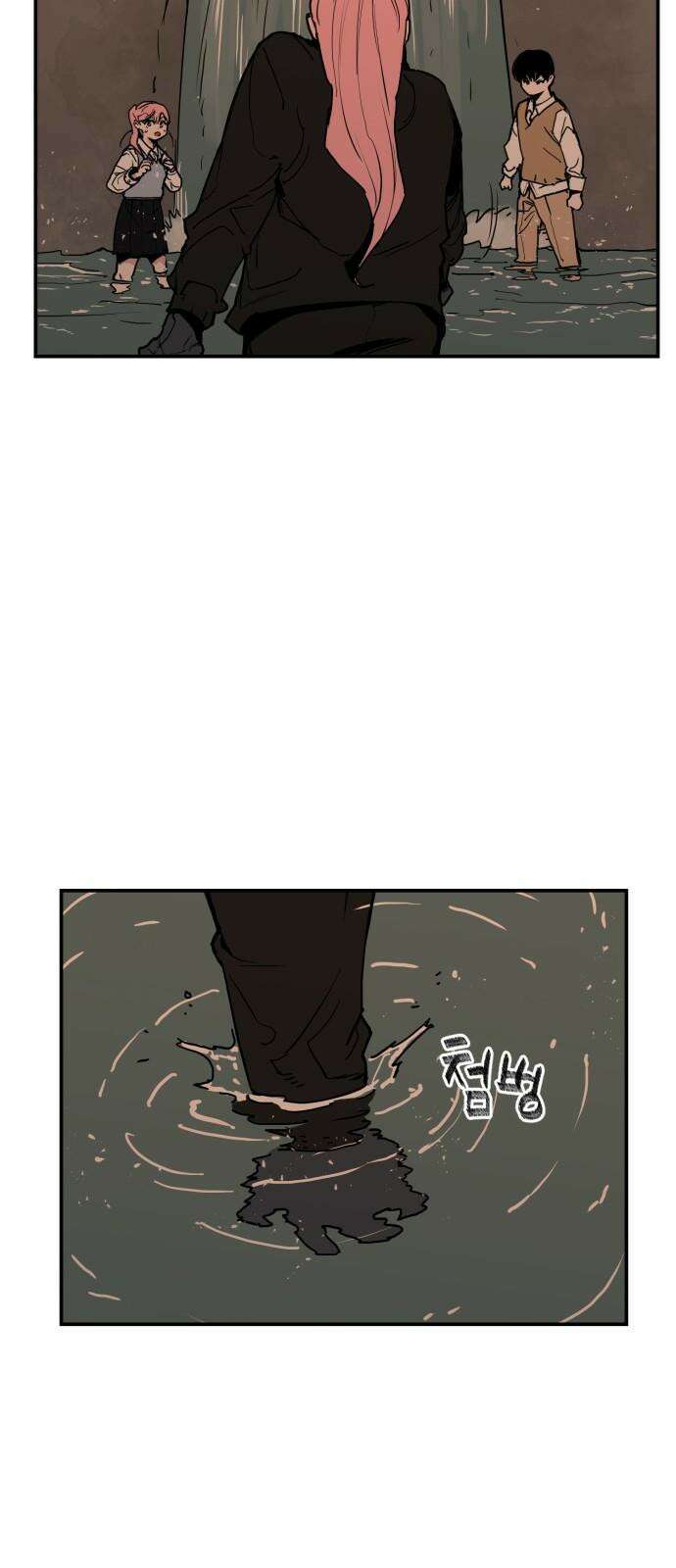 킬디스럽! 32화 23