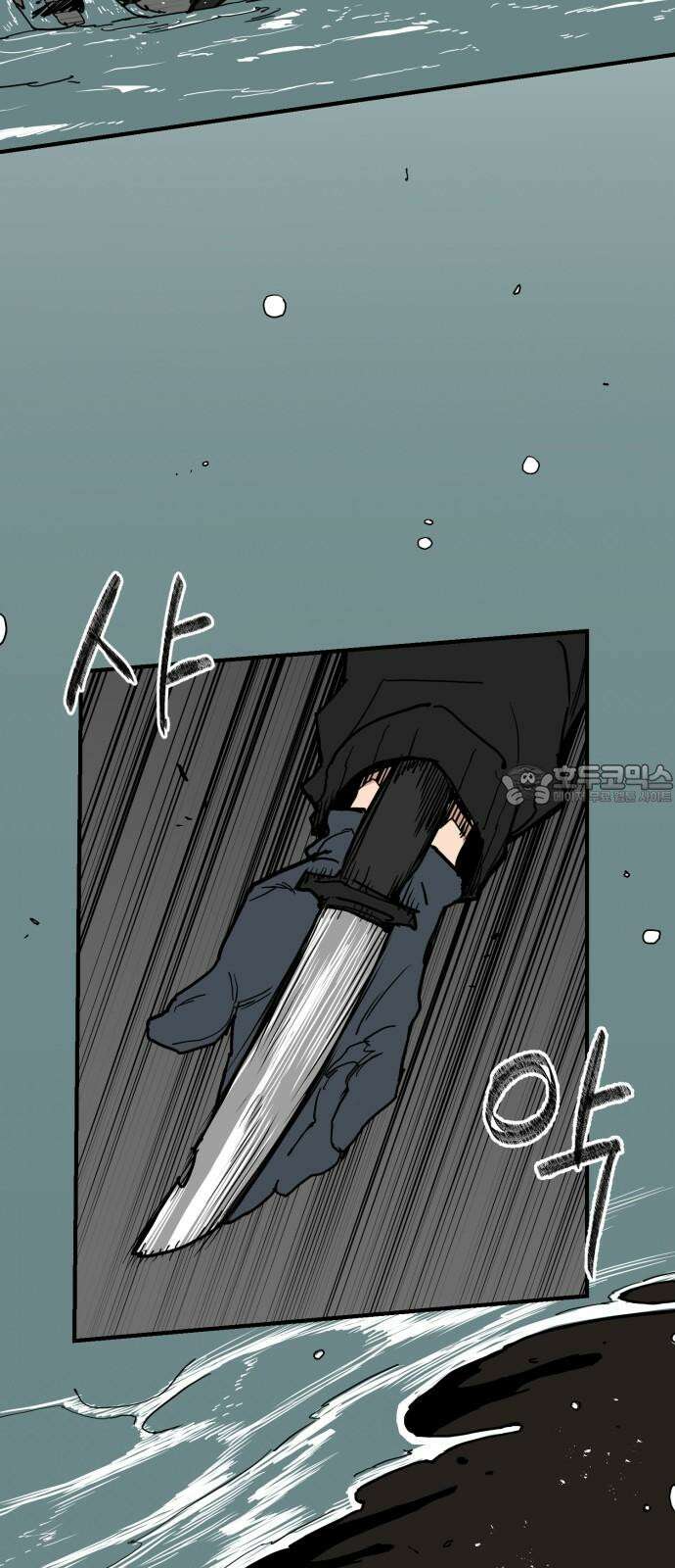 킬디스럽! 32화 27