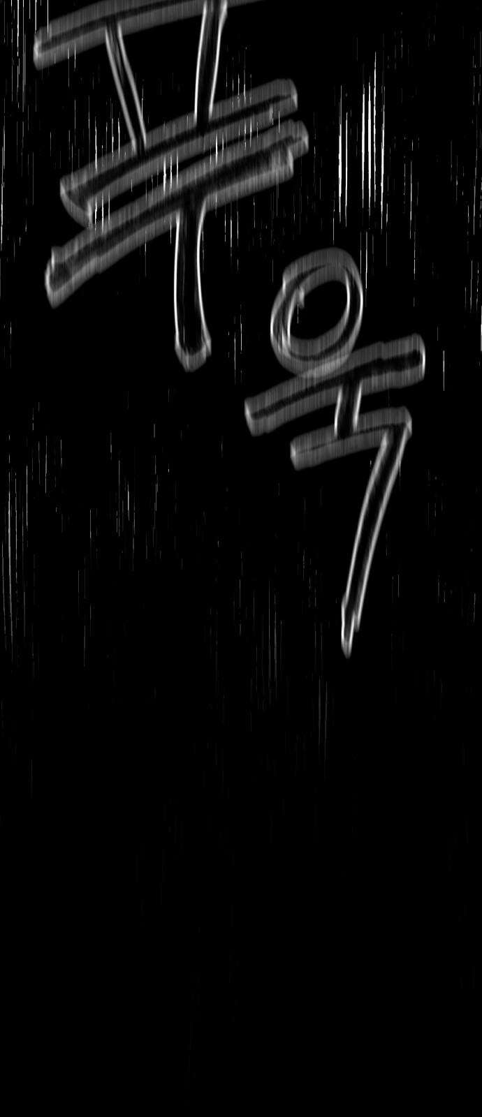 킬디스럽! 32화 32