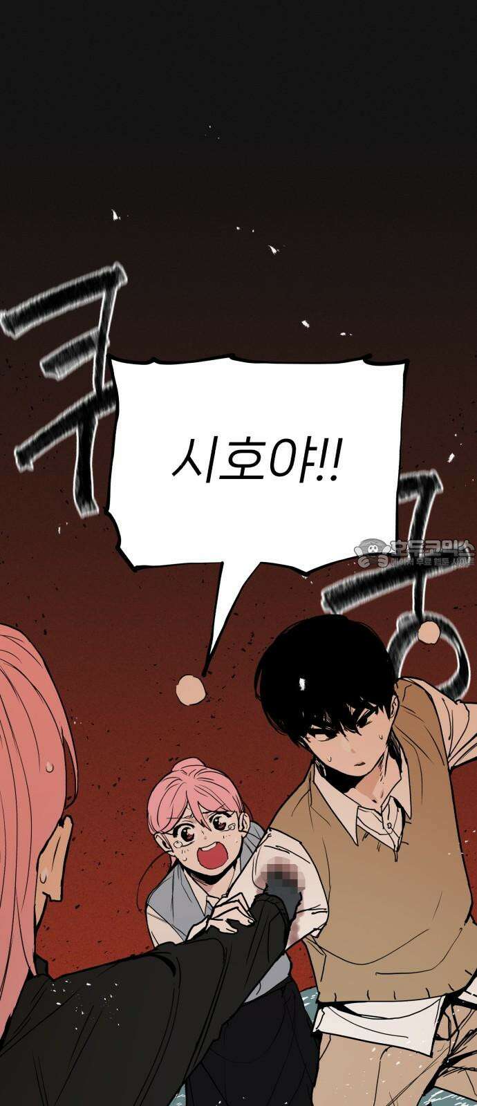킬디스럽! 32화 36