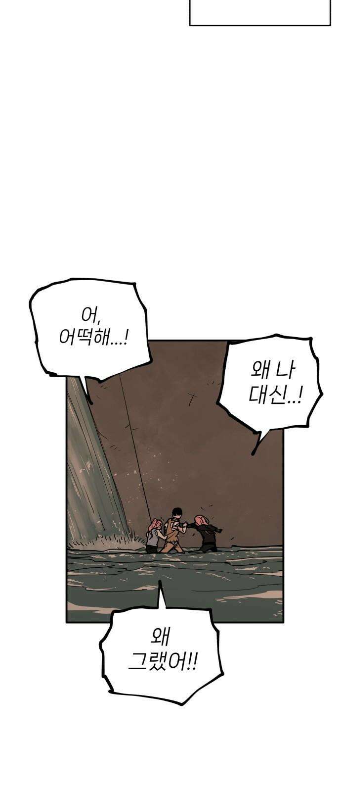 킬디스럽! 32화 40