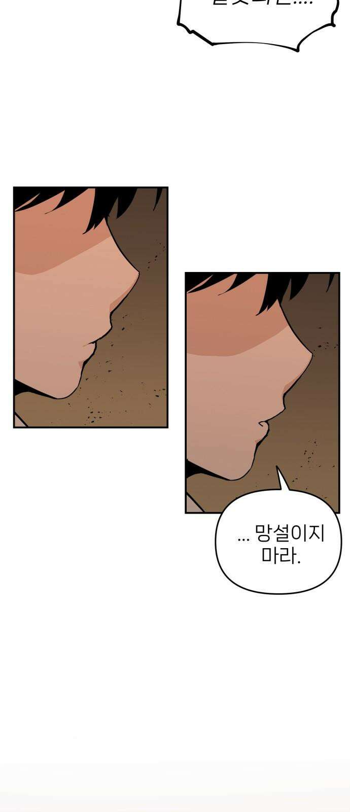 킬디스럽! 32화 47