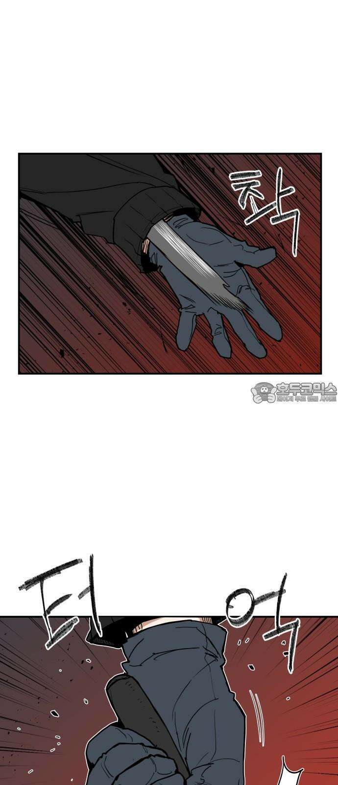 킬디스럽! 32화 51