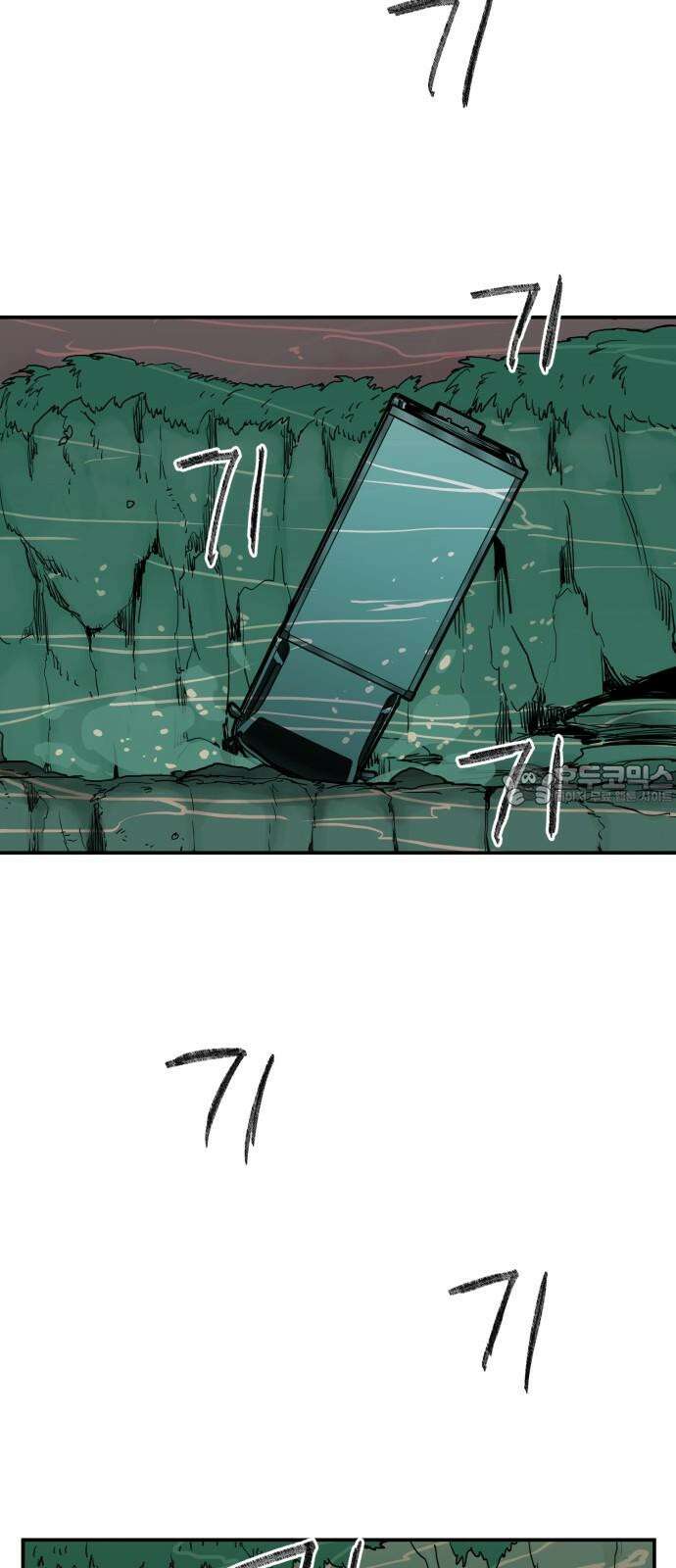 킬디스럽! 32화 57