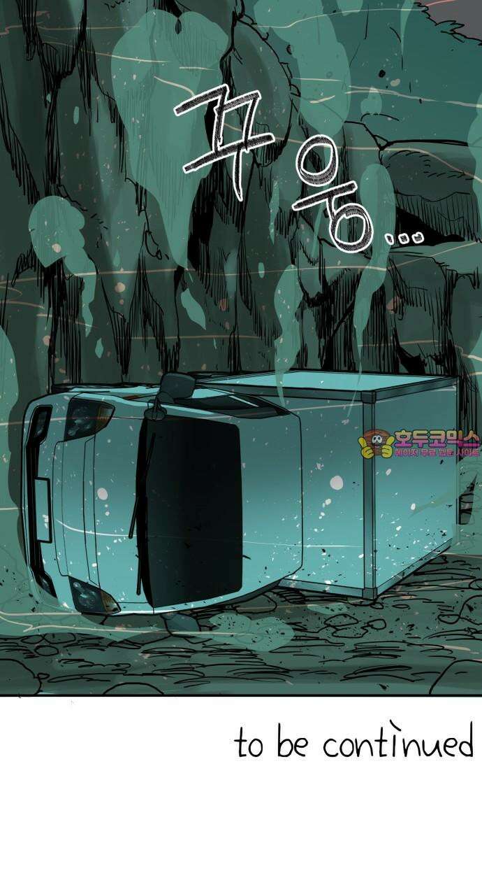 킬디스럽! 32화 59