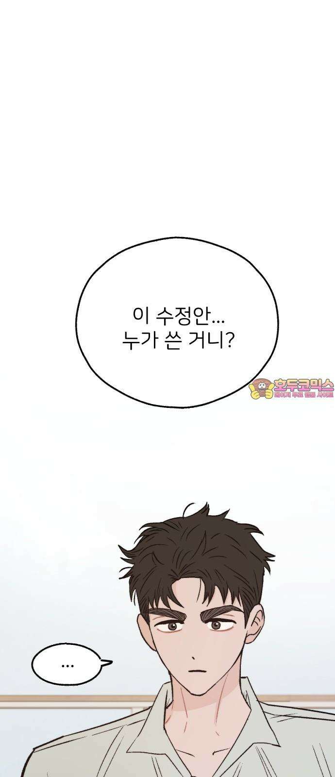 숲속의 대표님 ＃62 1