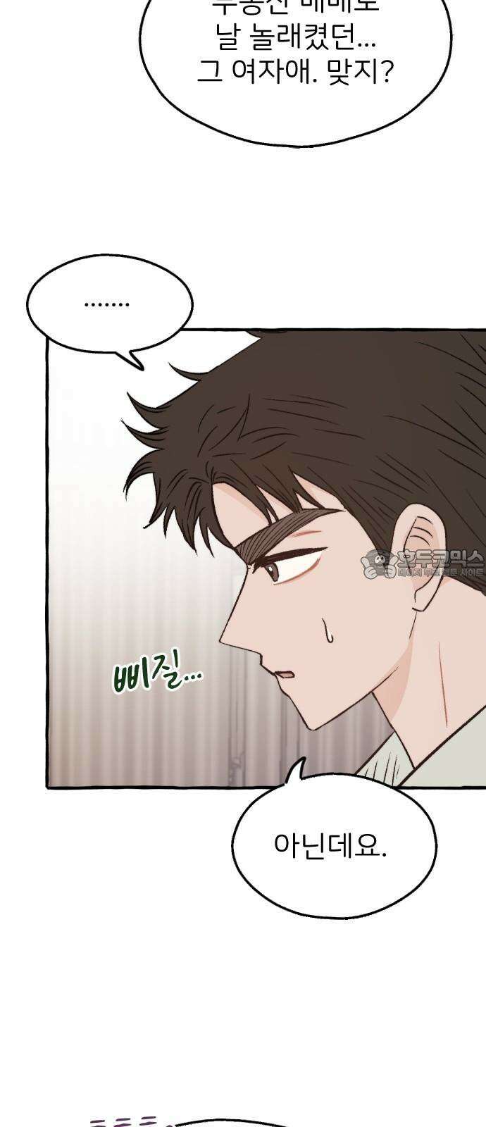 숲속의 대표님 ＃62 6