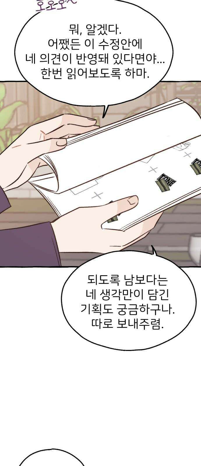 숲속의 대표님 ＃62 7