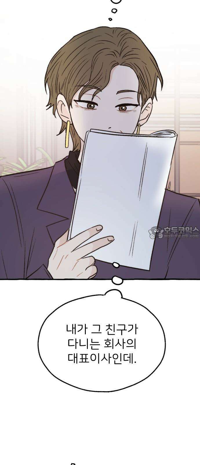 숲속의 대표님 ＃62 12