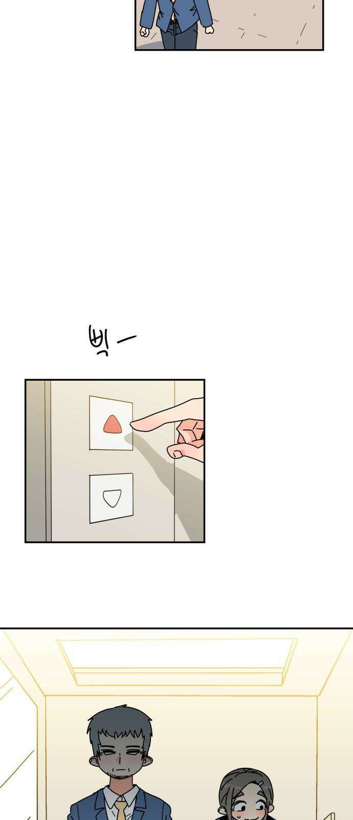 로봇소녀 노이도 52화 말할 수 없는 8