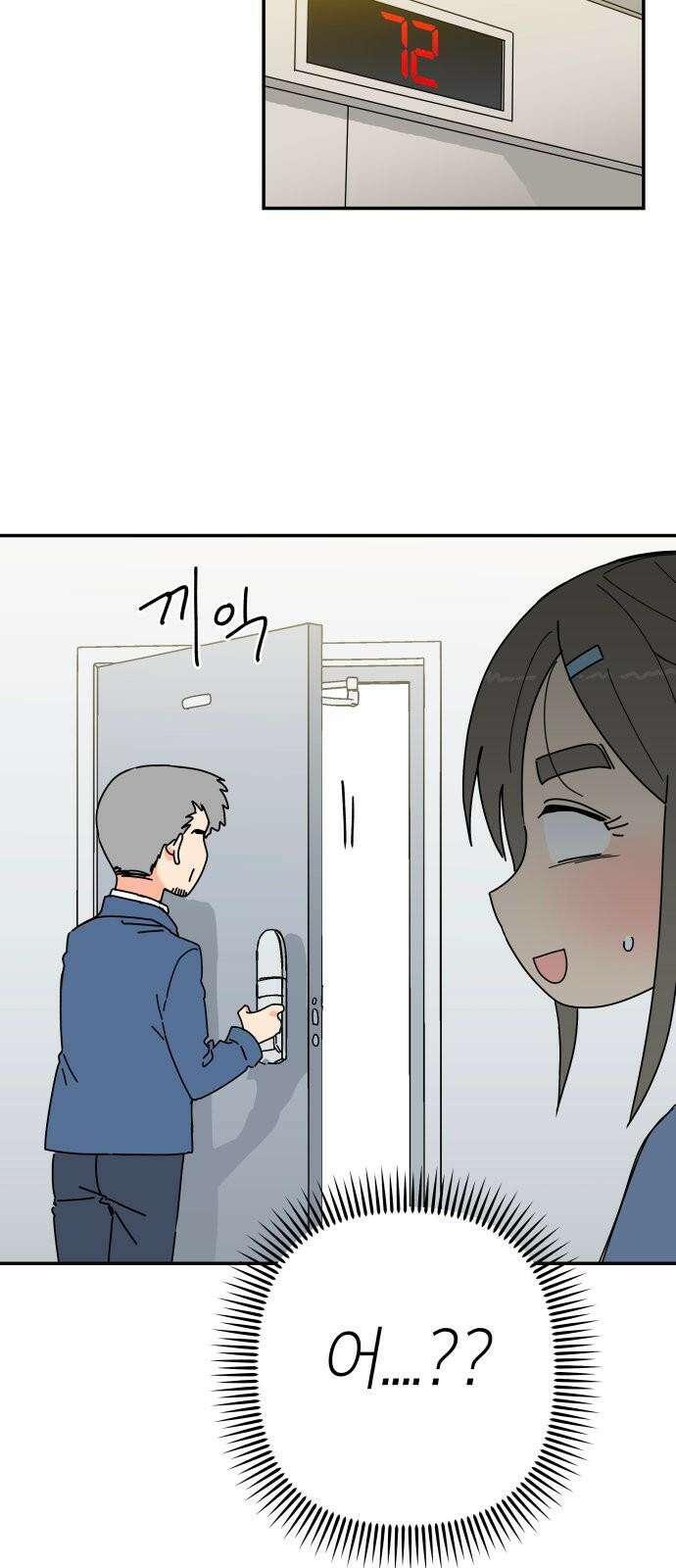 로봇소녀 노이도 52화 말할 수 없는 11