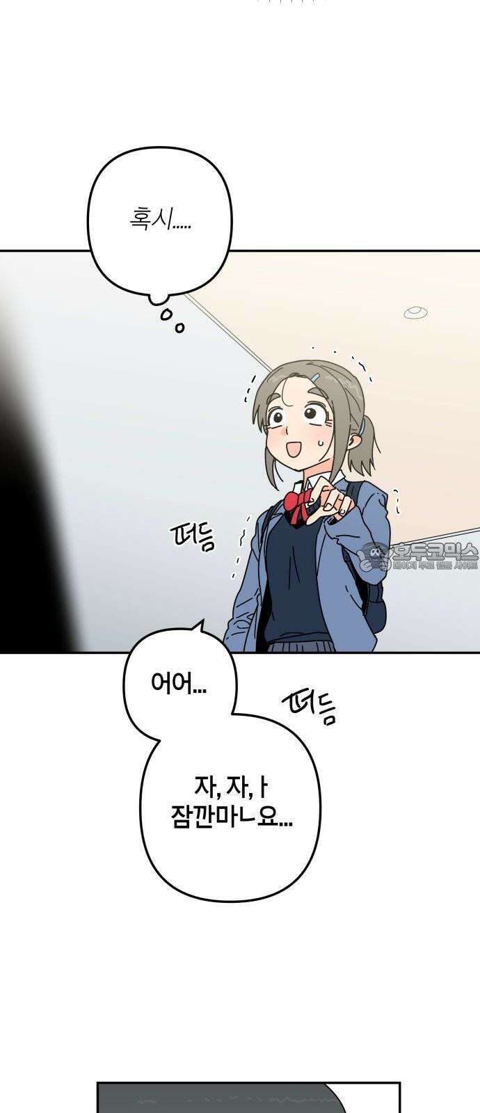 로봇소녀 노이도 52화 말할 수 없는 12