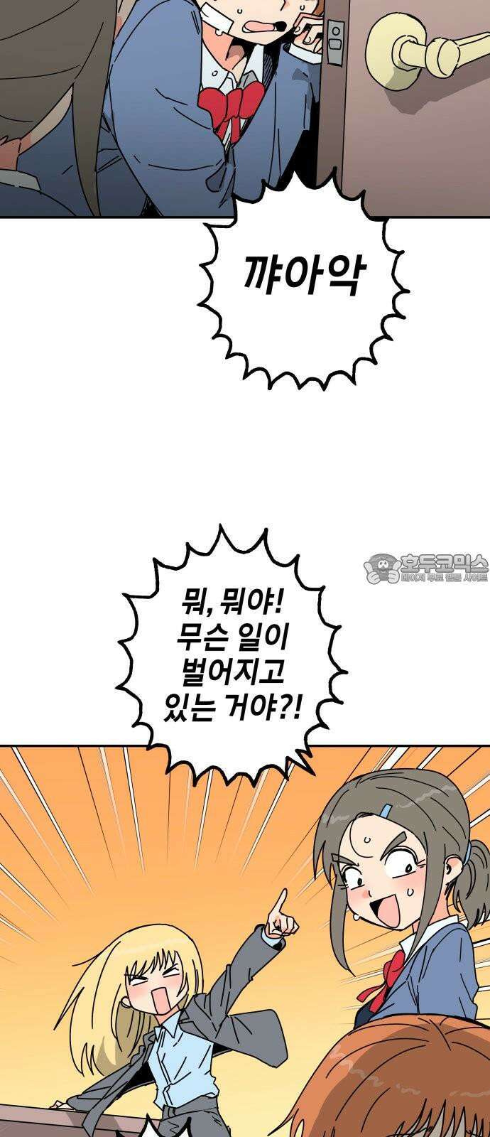 로봇소녀 노이도 52화 말할 수 없는 24