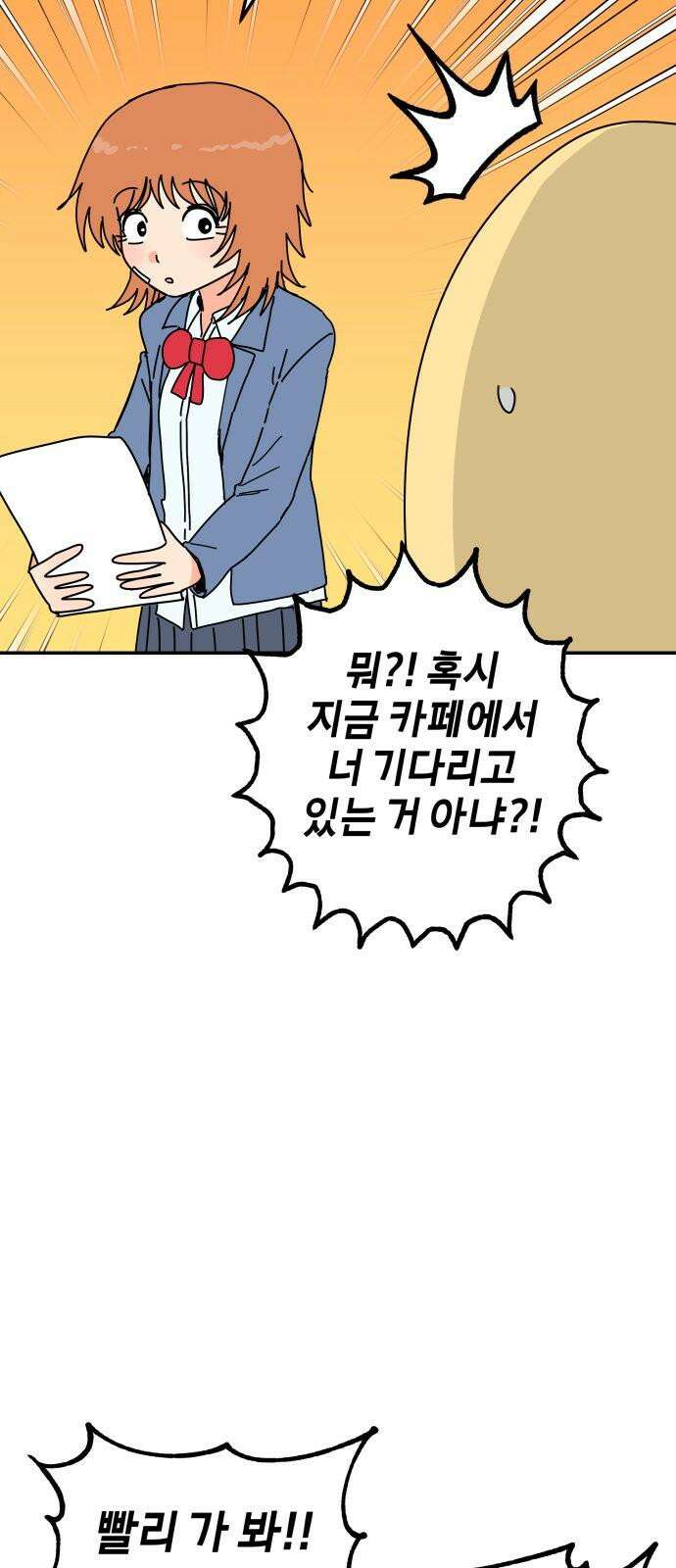 로봇소녀 노이도 52화 말할 수 없는 29