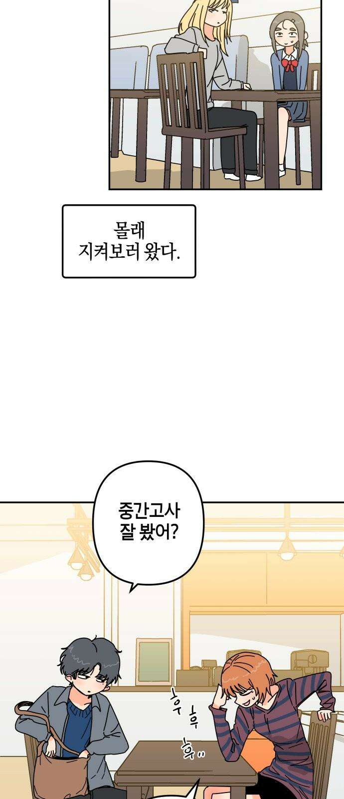 로봇소녀 노이도 52화 말할 수 없는 35