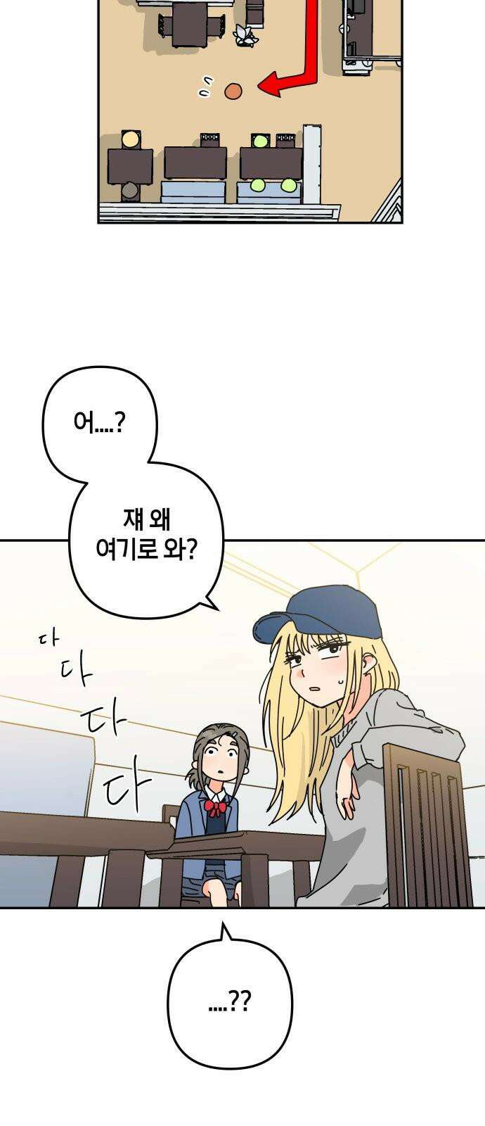 로봇소녀 노이도 52화 말할 수 없는 43