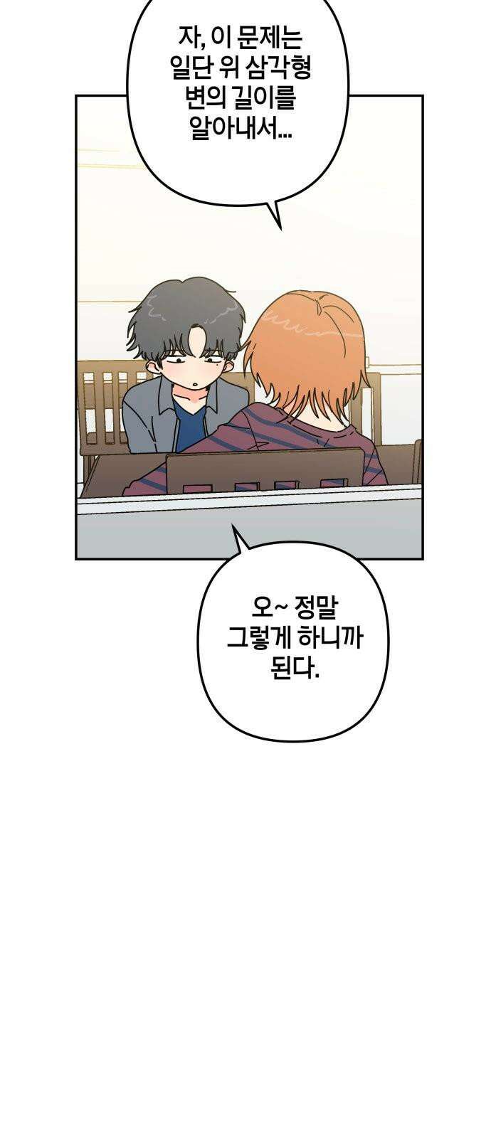 로봇소녀 노이도 52화 말할 수 없는 47