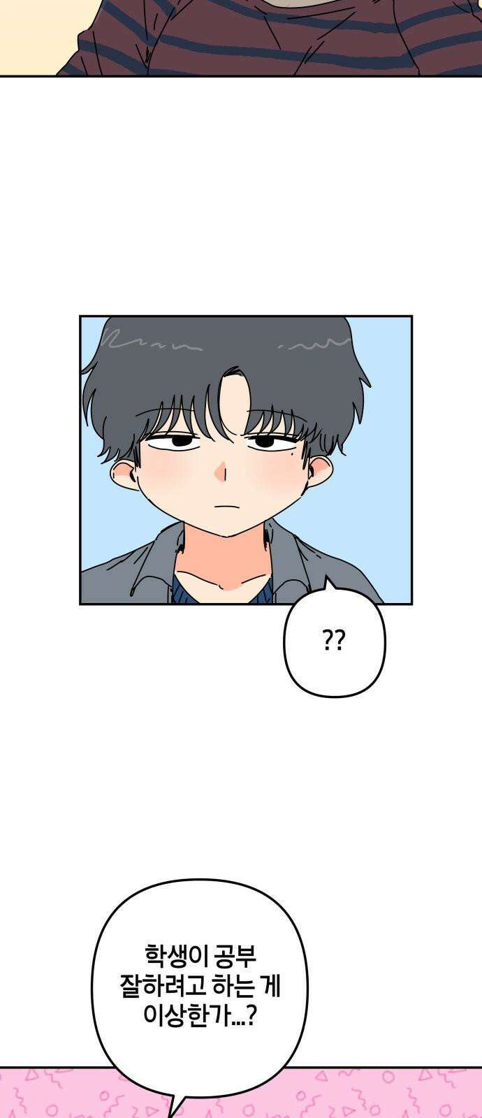 로봇소녀 노이도 52화 말할 수 없는 52