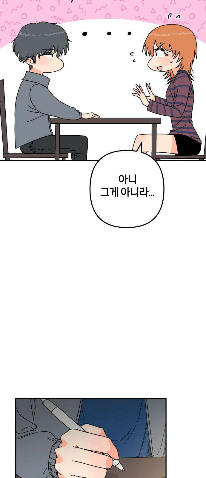 로봇소녀 노이도 52화 말할 수 없는 53