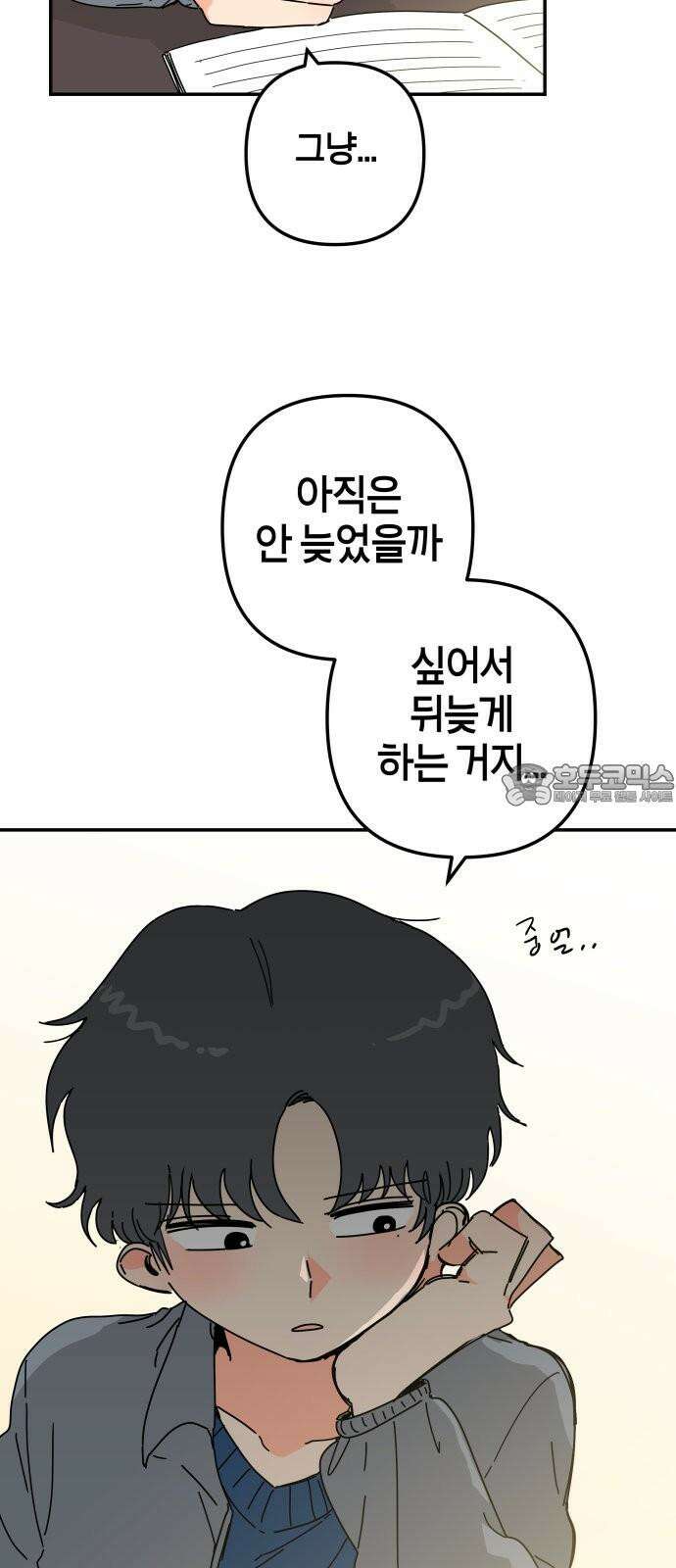 로봇소녀 노이도 52화 말할 수 없는 54