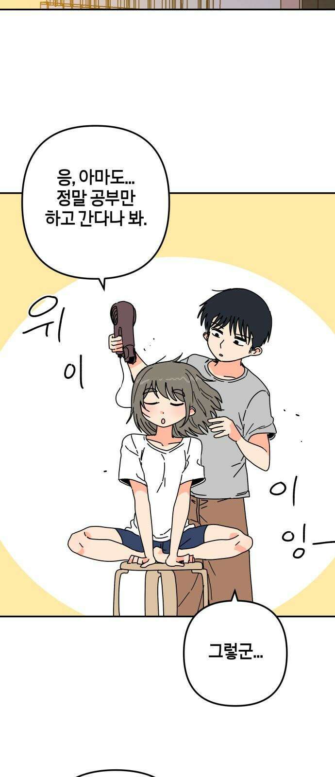 로봇소녀 노이도 52화 말할 수 없는 65