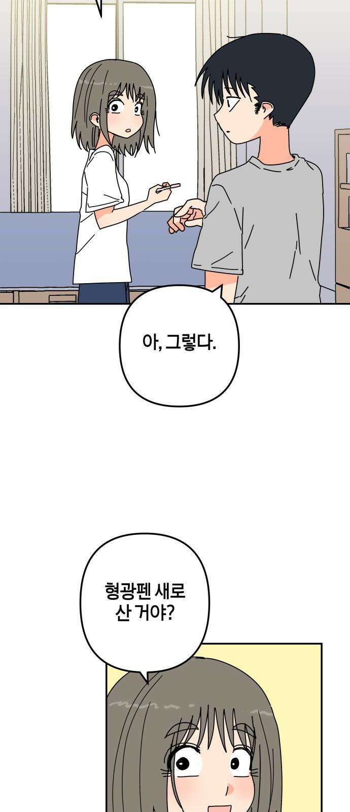 로봇소녀 노이도 52화 말할 수 없는 71
